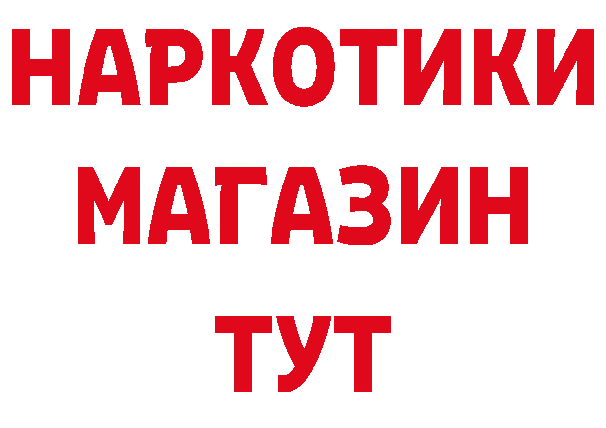 БУТИРАТ BDO рабочий сайт площадка MEGA Агидель