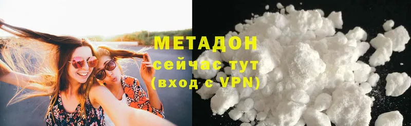 МЕТАДОН methadone  Агидель 